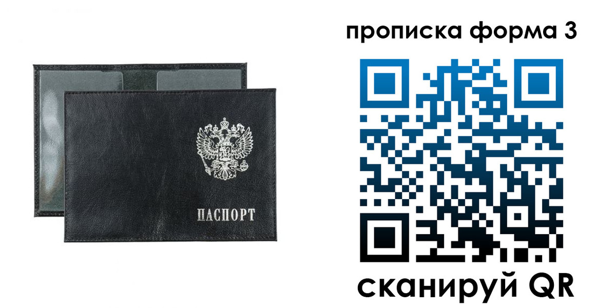 временная регистрация надежно в Свердловской области