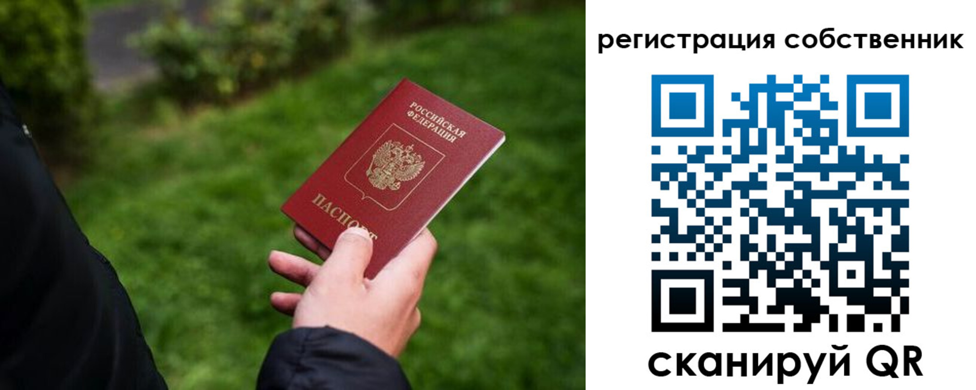 временная регистрация недорого в Свердловской области