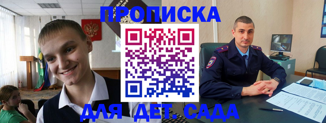 временная регистрация законно в Свердловской области