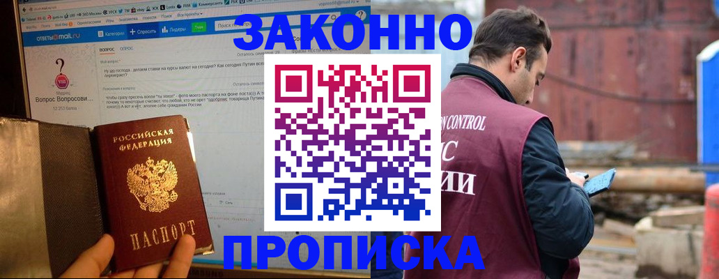 временная регистрация в квартире в Свердловской области