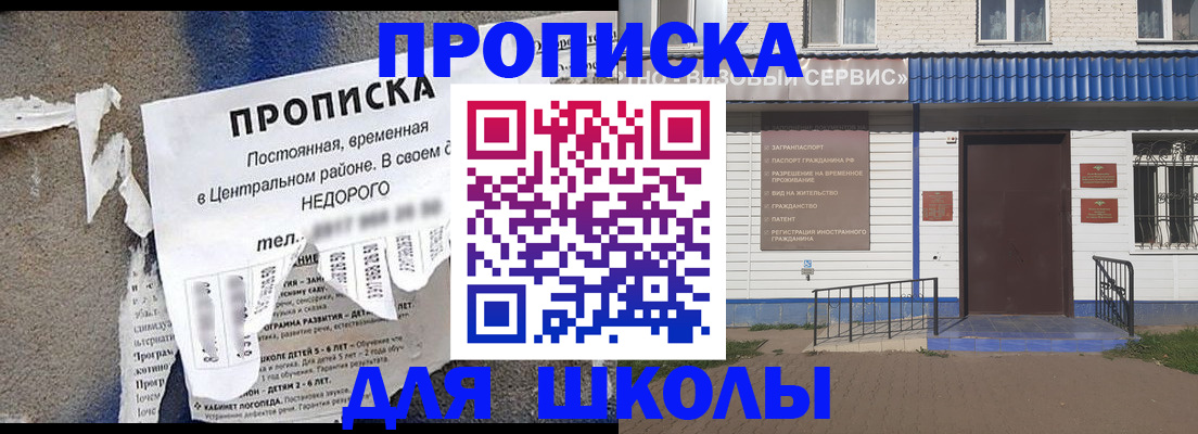 прописка 2025 в Свердловской области
