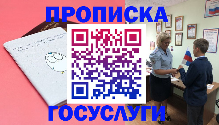 временная регистрация надежно в Свердловской области