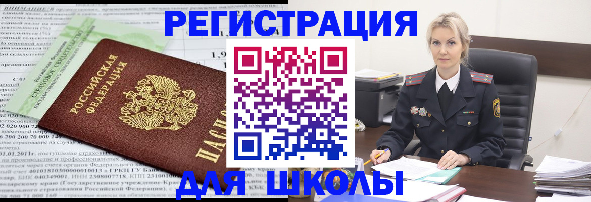где прописаться в Свердловской области